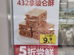 -红花点心局(大观园店)