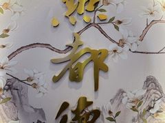 -点都德(花城店)