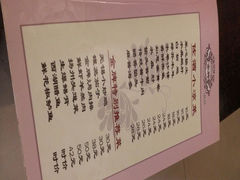 android_upload_pic-金牌餐厅·天津菜·八珍豆腐·老爆三(瓷房子店)