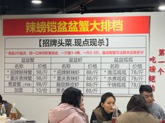 -辣螃铠盆盆蟹大排档(总店)