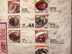菜单-池记(尖沙咀店)