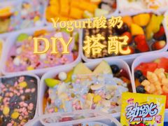 -溪边姑娘·拉丝酸奶水果捞(春熙路店)
