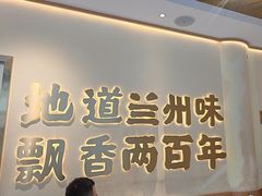 -陳香貴·兰州牛肉面(广州花城汇店)