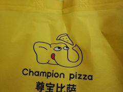 -尊宝比萨(黄泥磅店)