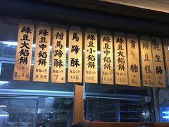 -阿吉仔(大元路店)