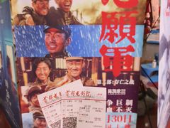 -首都电影院(天津店 中国巨幕)