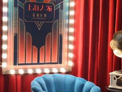 -上海人家花樣年华(中山公园店)