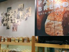 面包甜点陈列柜-PAPER STONE BAKERY(天环店)