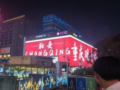 -观音桥步行街