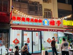 -桔子海鲜烧烤大排档(台东店)