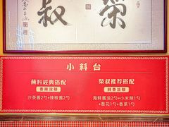 -荣叔港式沙嗲牛肉火锅(正佳潮流店)