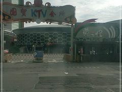 -黄三怪(清河店)