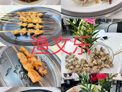 -渔文乐·海鲜大排档(壹品总店)