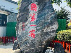 -泸州老窖景区