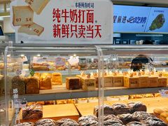 大堂-红星前进面包牛奶公司(君太店)