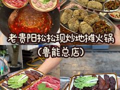 -青山青豆花·笑禅豆腐鱼(黄泥塝店)