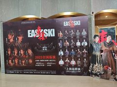 -交通银行前滩31演艺中心