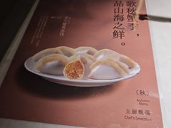 -船歌·鱼水饺青岛菜(闽江二路店)