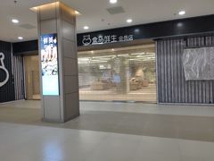 -恒生万鹂广场(唐镇店)