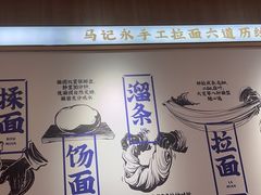 -马记永·兰州牛肉面(3019君尚店)