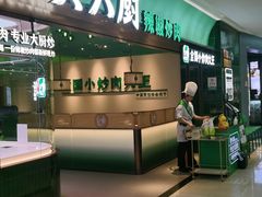 -海底捞火锅(石厦时代广场店)