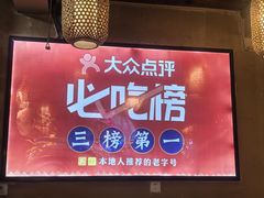 -老渔家白族石板烧(大理古城总店)