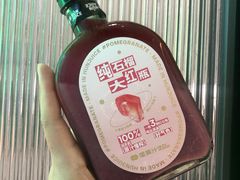 -混果汁(喜荟城店)