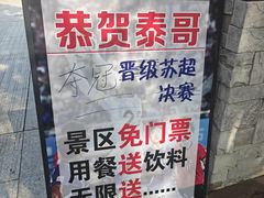 -溱湖国家湿地公园