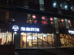 门面-海盗虾饭·剥好的小龙虾饭(SOHO尚都店)