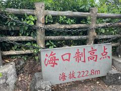-海口火山口国家地质公园