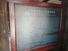 -燊海井