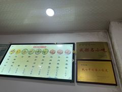 -洁美凉粉店(温江店)