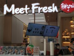 -鲜芋仙(中环百联2店)