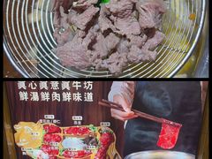 -真牛坊潮汕牛肉火锅