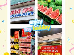 -物美超市(马家堡店)