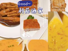 -利苑酒家(合景国际金融广场店)