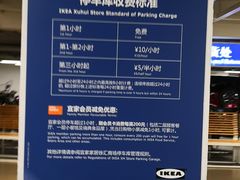 -宜家家居（上海徐汇商场店）-停车场