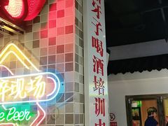 门面-马路牙子烧烤音乐酒馆(望京店)