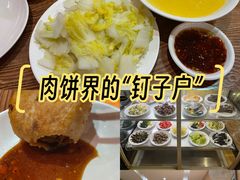 -清真吴记门钉肉饼·喜多利