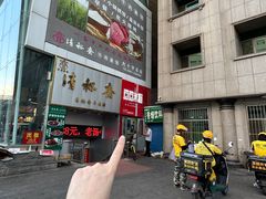 -玲玲米粉·新疆现炒米粉(大十字总店)