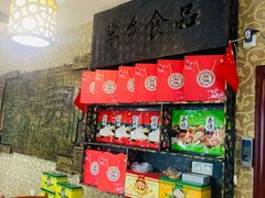 -方圆正宗筋饼老店