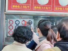 -袁大头包子(光华路店)