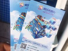 -欢乐水魔方水世界
