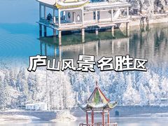 -庐山风景名胜区