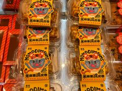 -墨茉点心局(梅溪湖新天地一店)