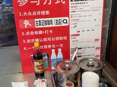 -古真记钵钵鸡(总店)