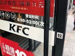 -肯德基(蓝桥店)