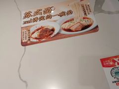 -苏晓玥·手作江南小吃(深圳北站店)