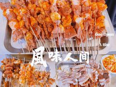 -铁锤烧烤
