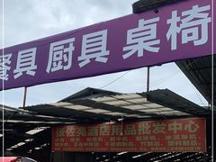 -亮佳鸿华二手市场